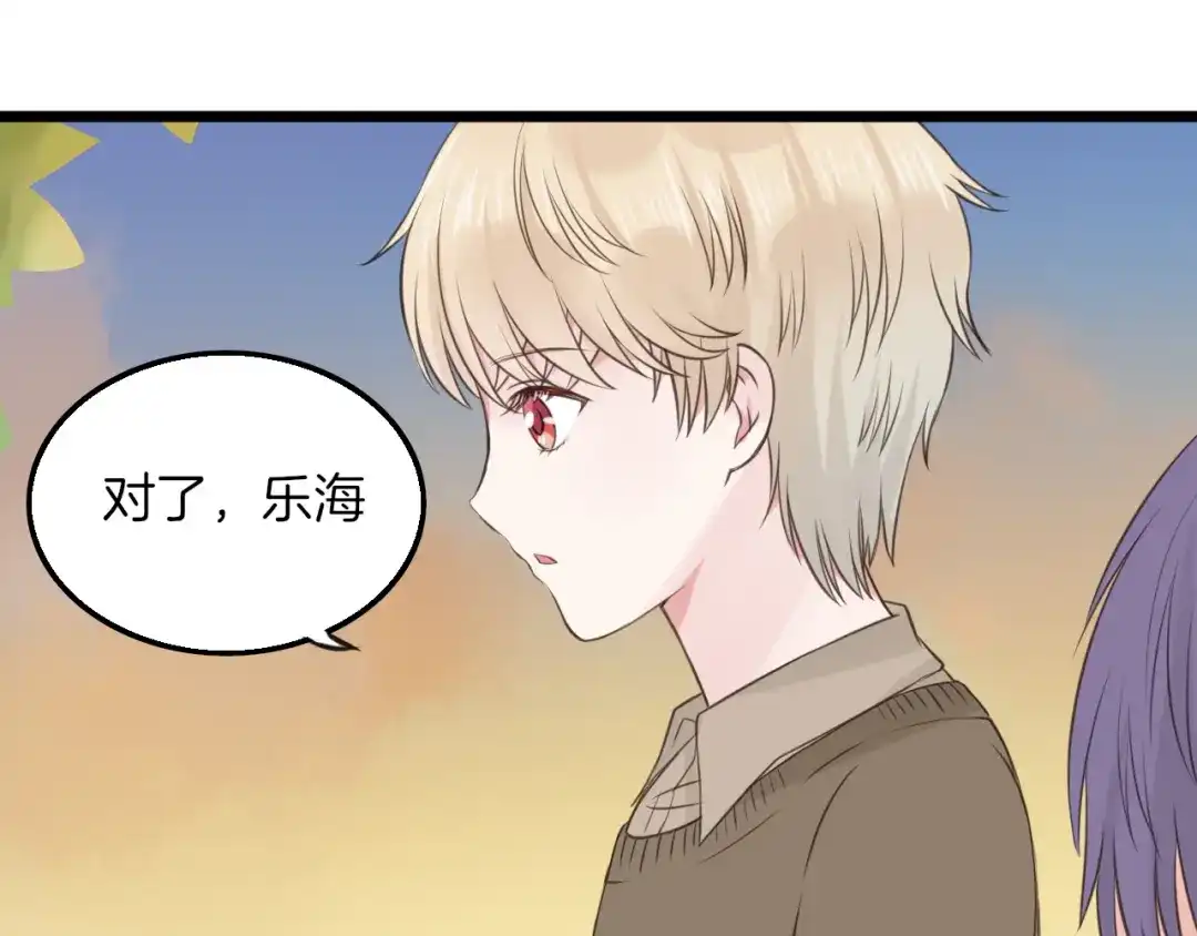 《王子的面具》第11话 潮湿的感情 第57页