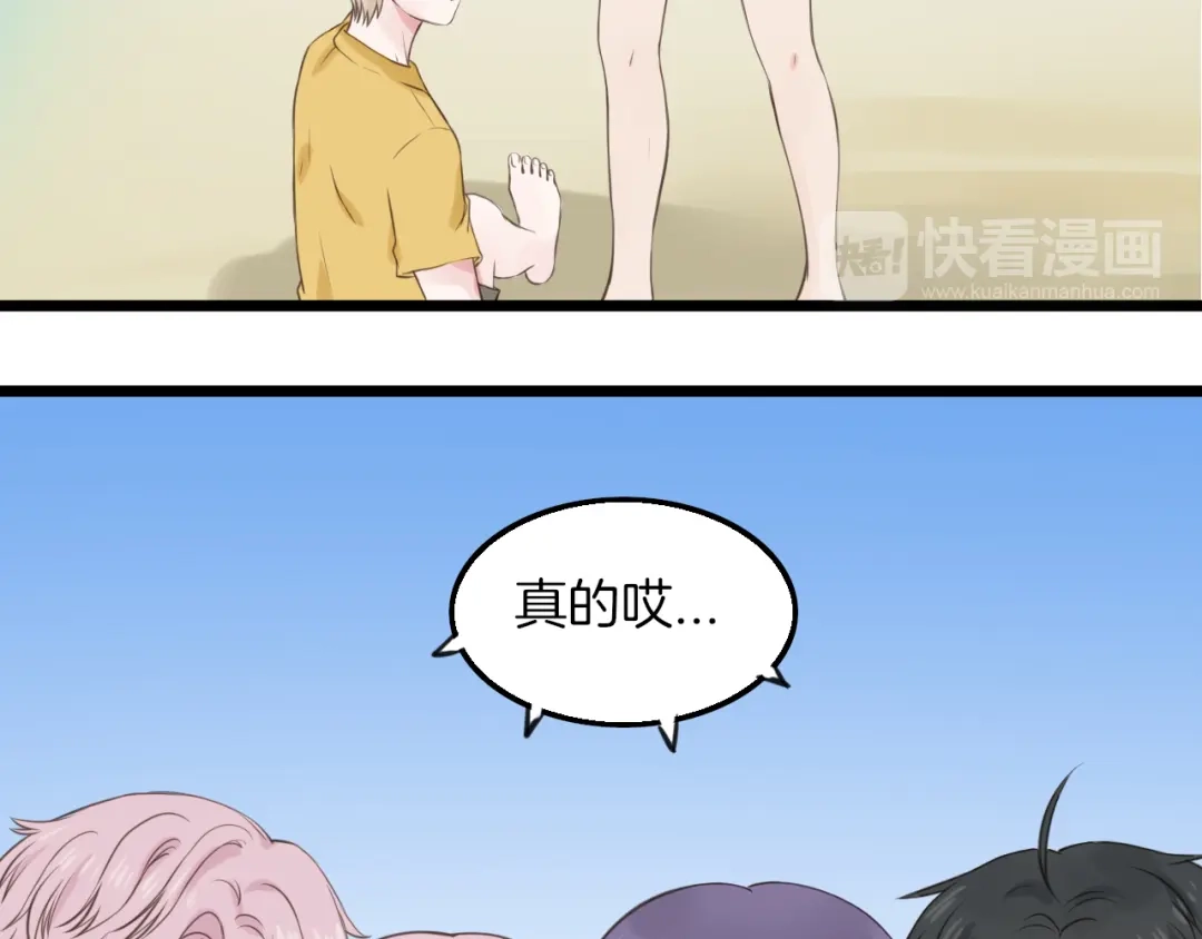 《王子的面具》第11话 潮湿的感情 第33页