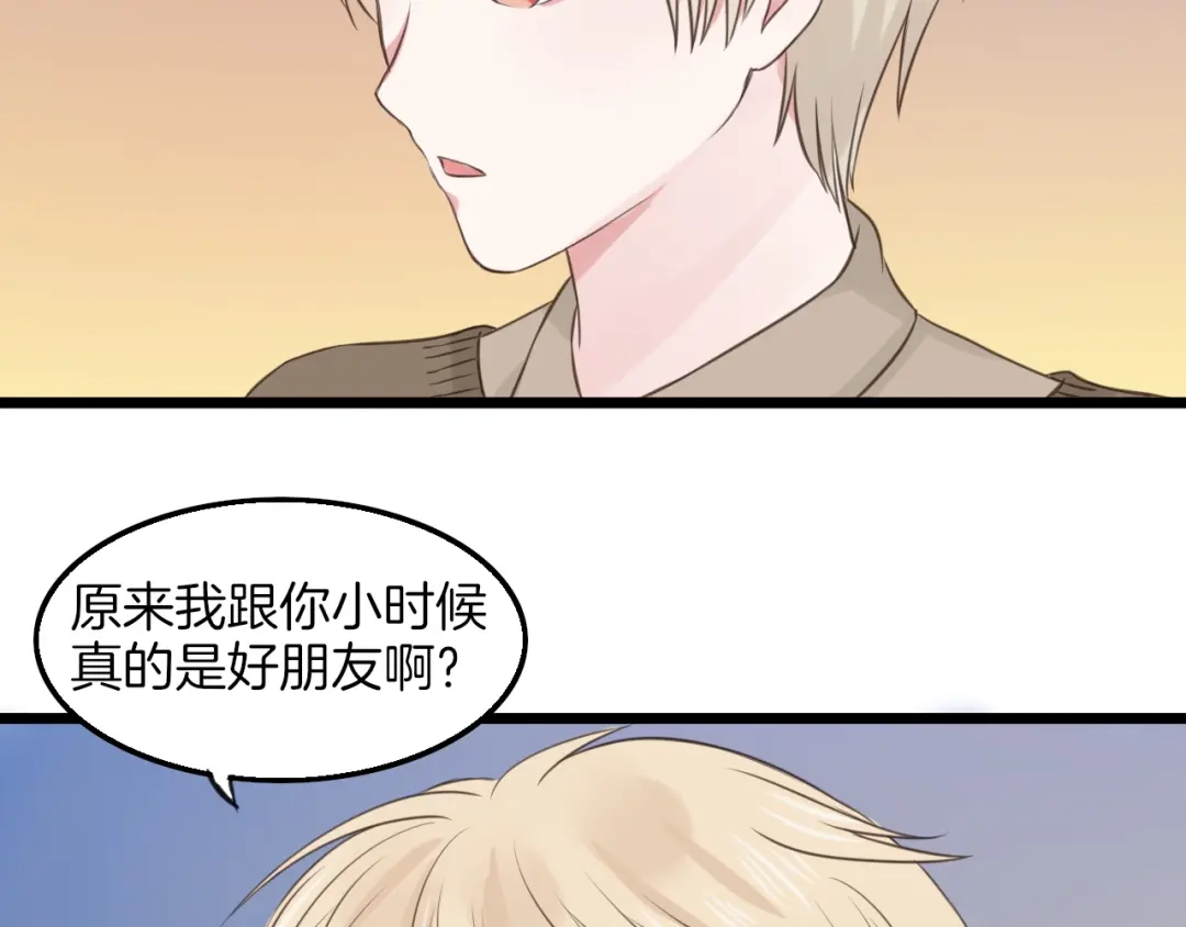《王子的面具》第11话 潮湿的感情 第59页
