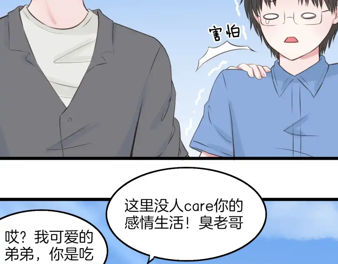 《王子的面具》第11话 潮湿的感情 第27页