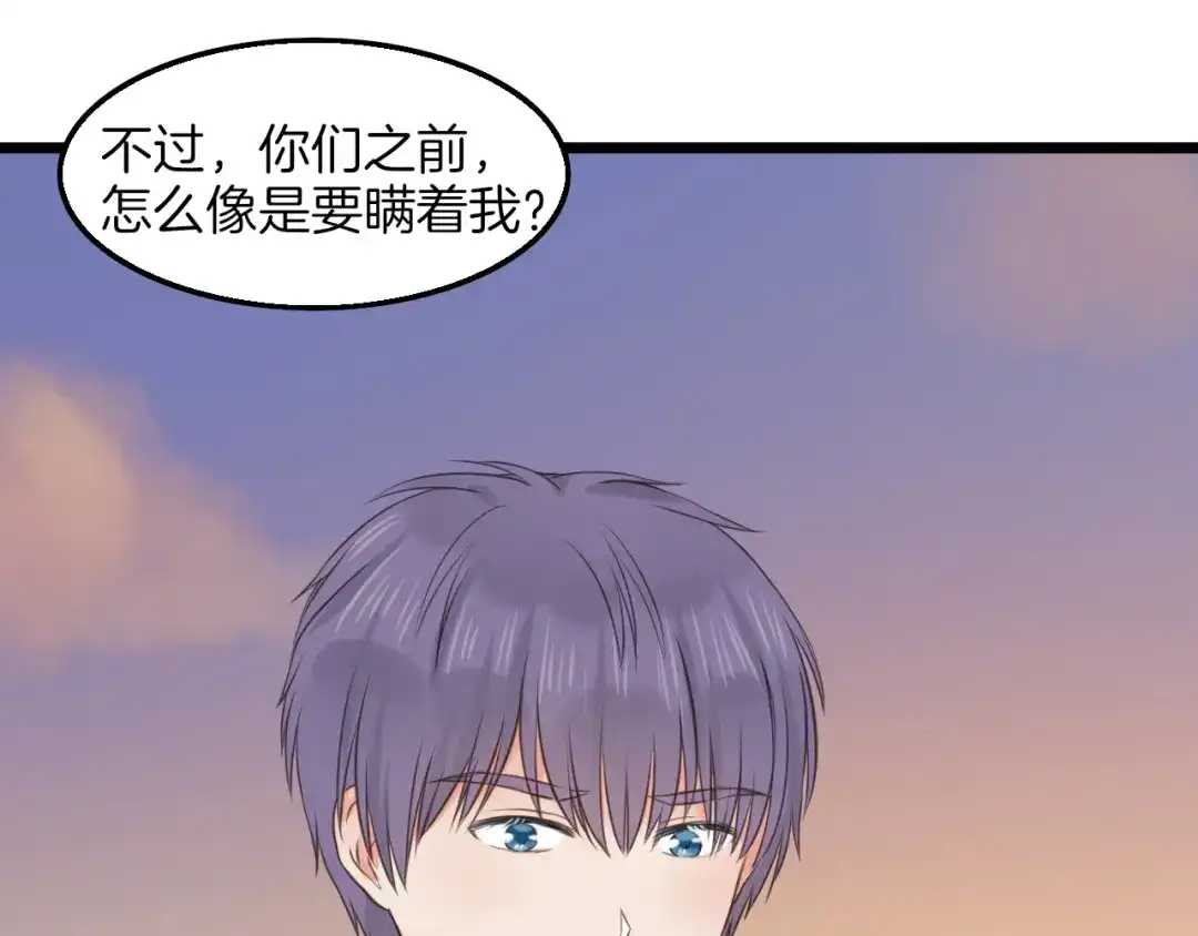 《王子的面具》第11话 潮湿的感情 第61页