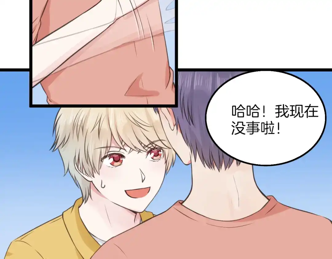 《王子的面具》第11话 潮湿的感情 第12页