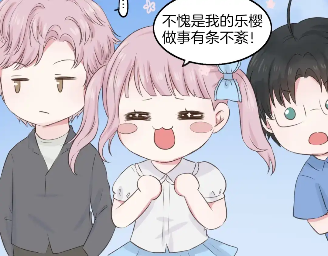 《王子的面具》第11话 潮湿的感情 第40页