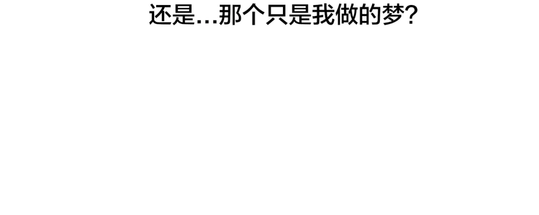 《王子的面具》第11话 潮湿的感情 第65页