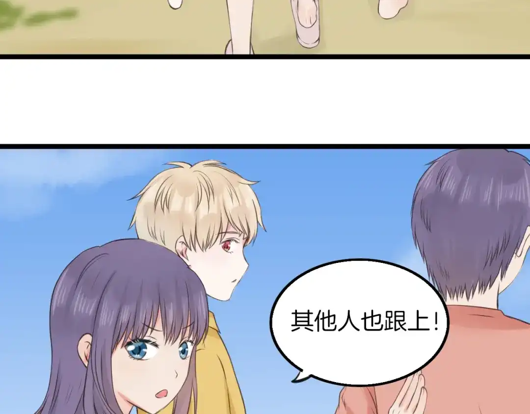 《王子的面具》第11话 潮湿的感情 第38页