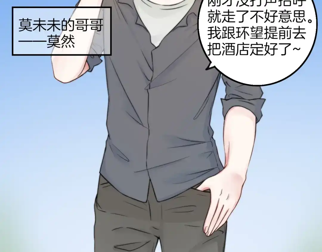 《王子的面具》第11话 潮湿的感情 第25页