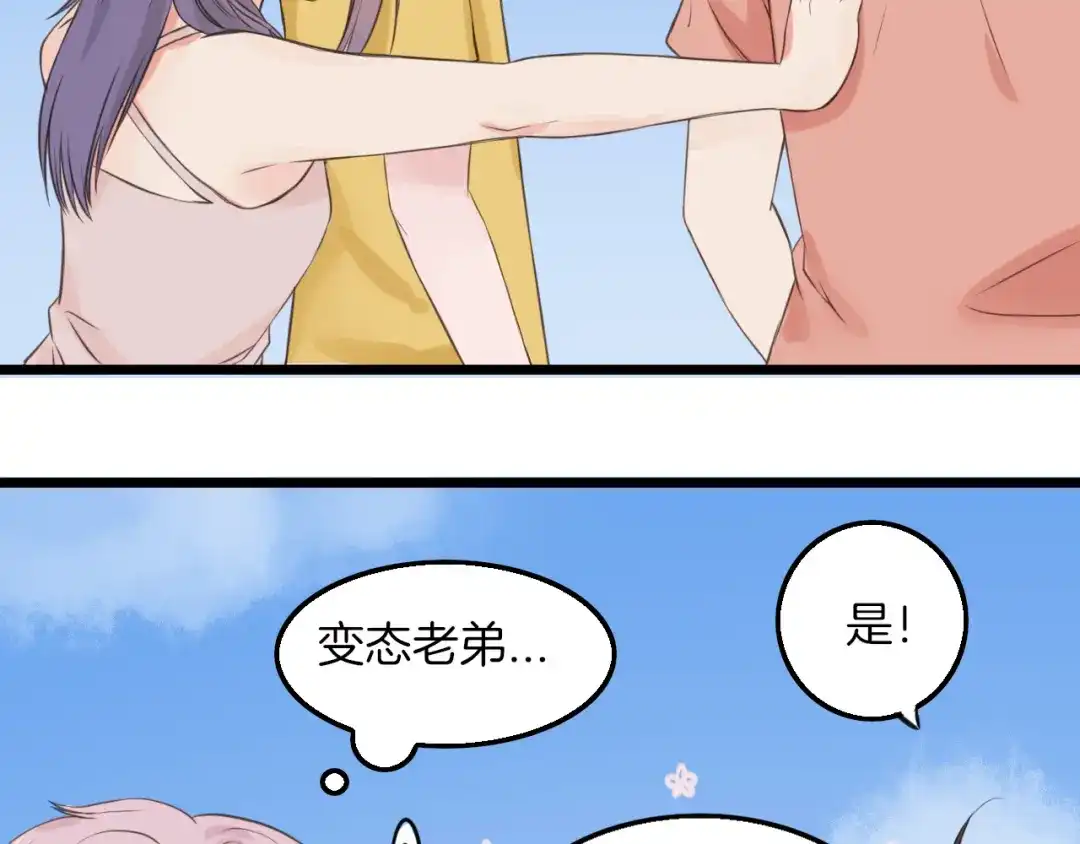 《王子的面具》第11话 潮湿的感情 第39页