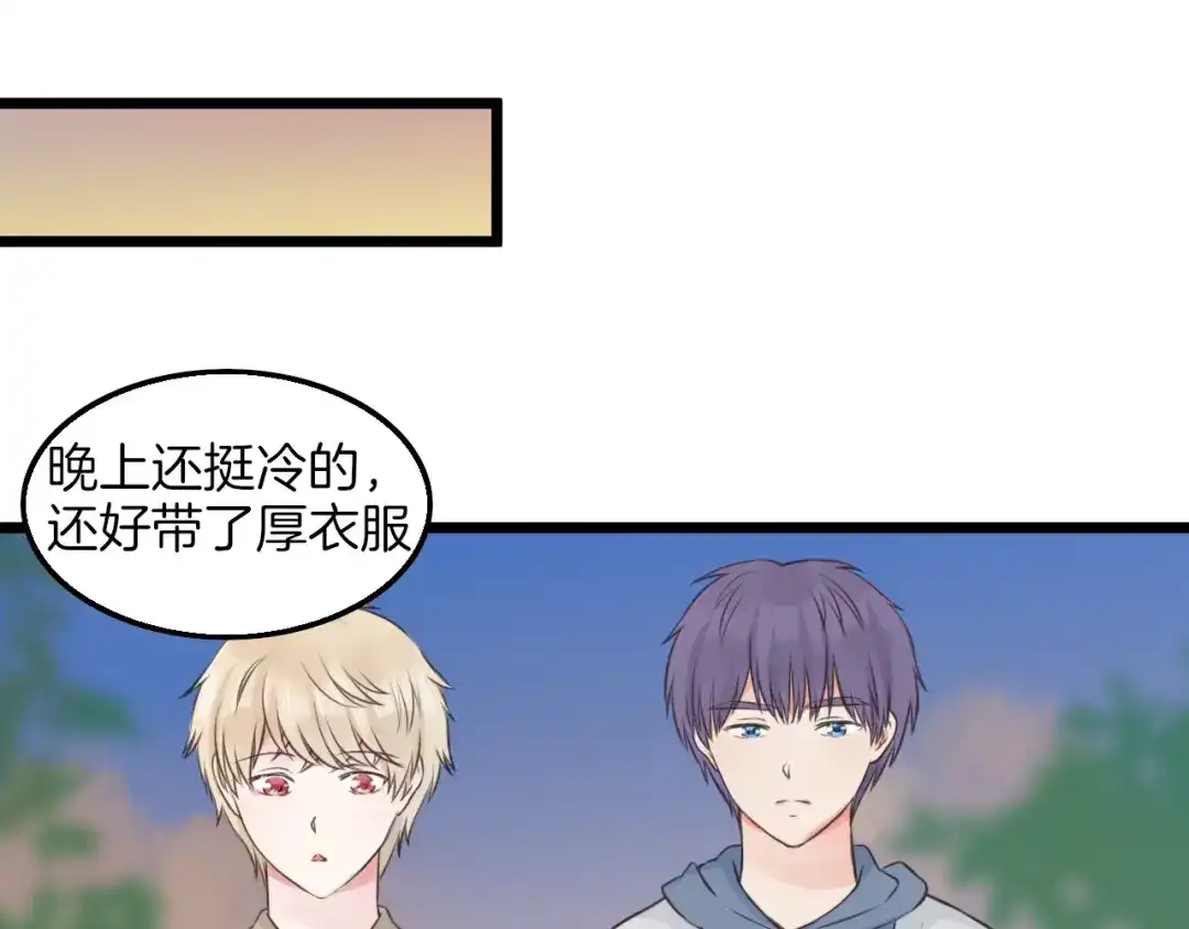 《王子的面具》第11话 潮湿的感情 第54页