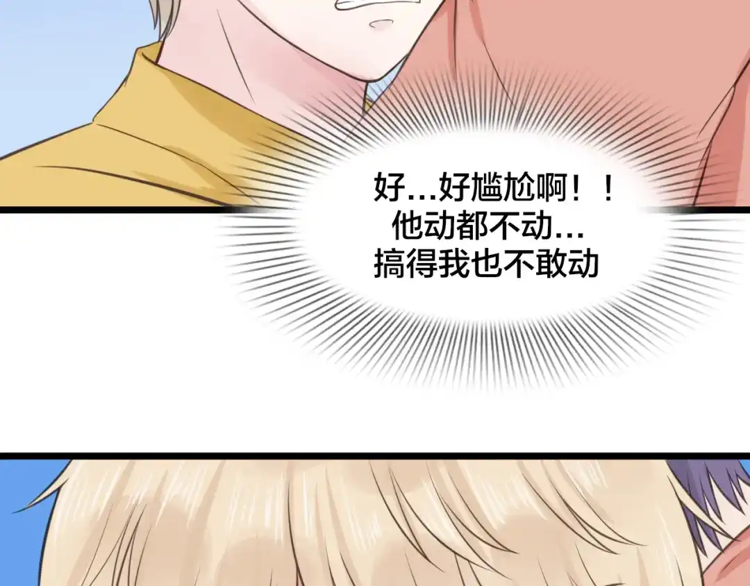 《王子的面具》第11话 潮湿的感情 第9页