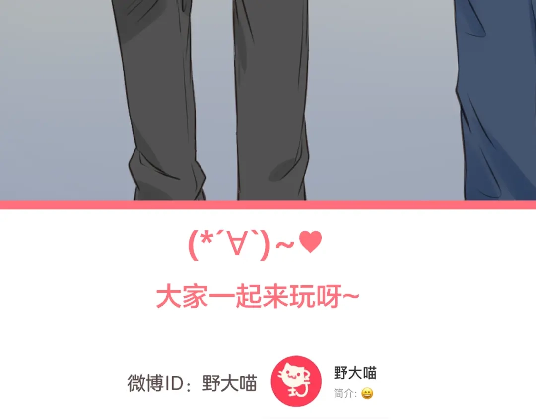《王子的面具》第11话 潮湿的感情 第69页