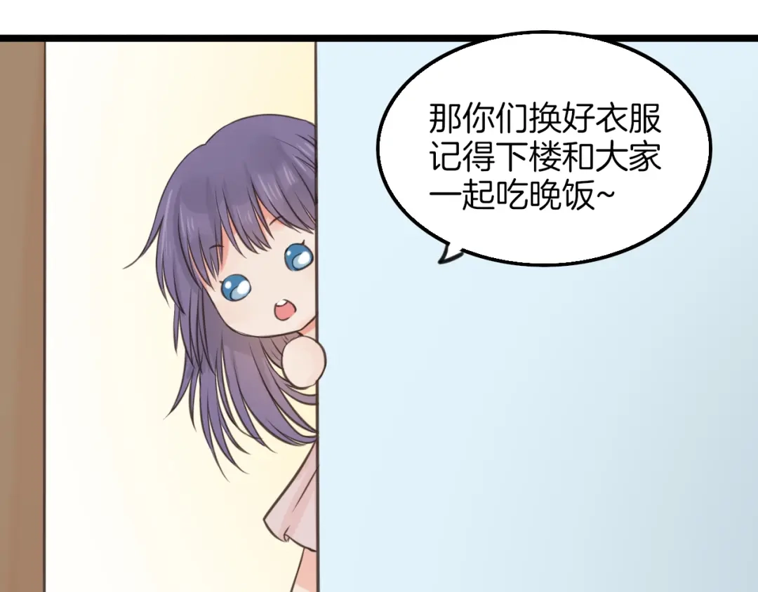 《王子的面具》第11话 潮湿的感情 第44页