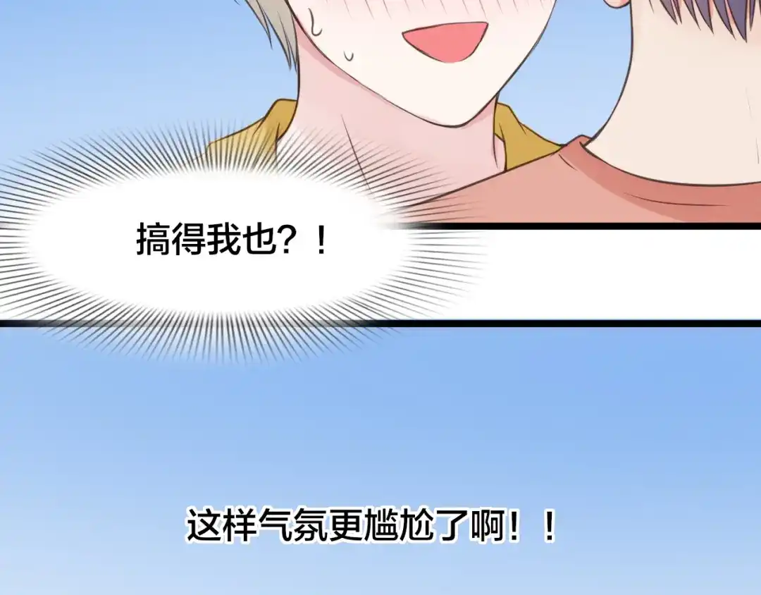 《王子的面具》第11话 潮湿的感情 第20页
