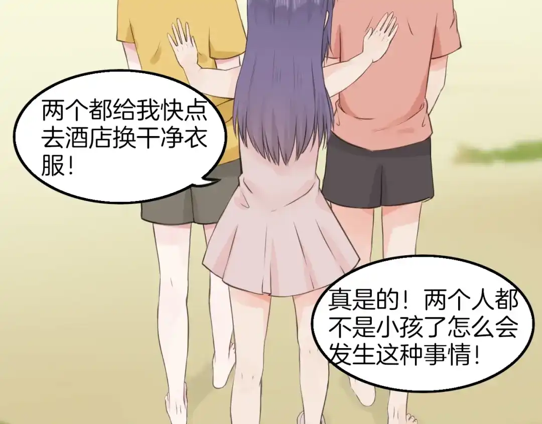 《王子的面具》第11话 潮湿的感情 第37页