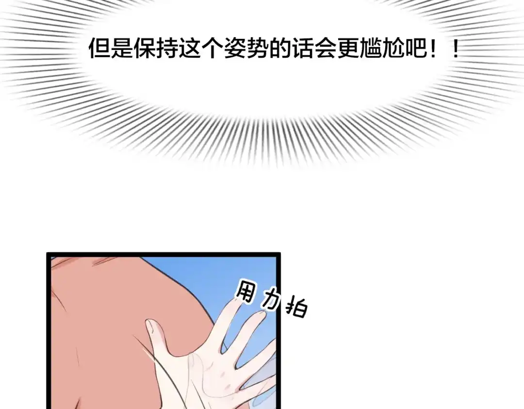 《王子的面具》第11话 潮湿的感情 第11页