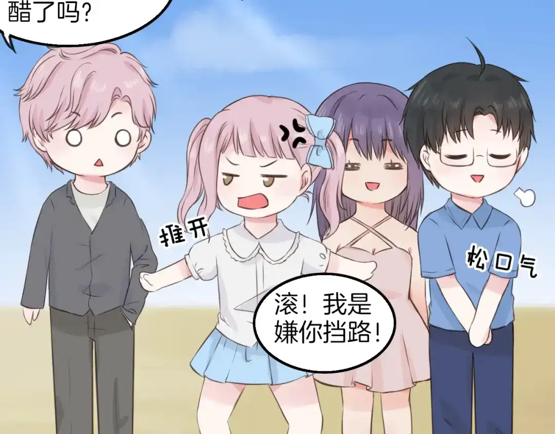 《王子的面具》第11话 潮湿的感情 第28页