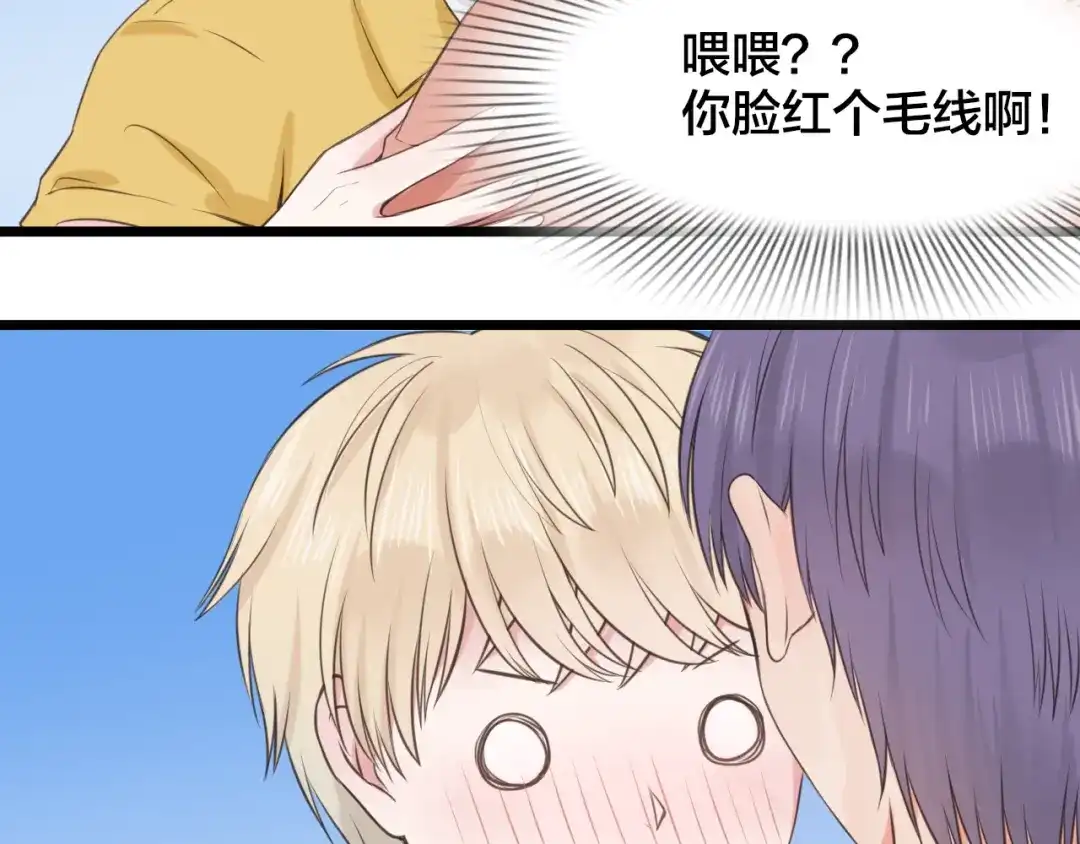 《王子的面具》第11话 潮湿的感情 第19页