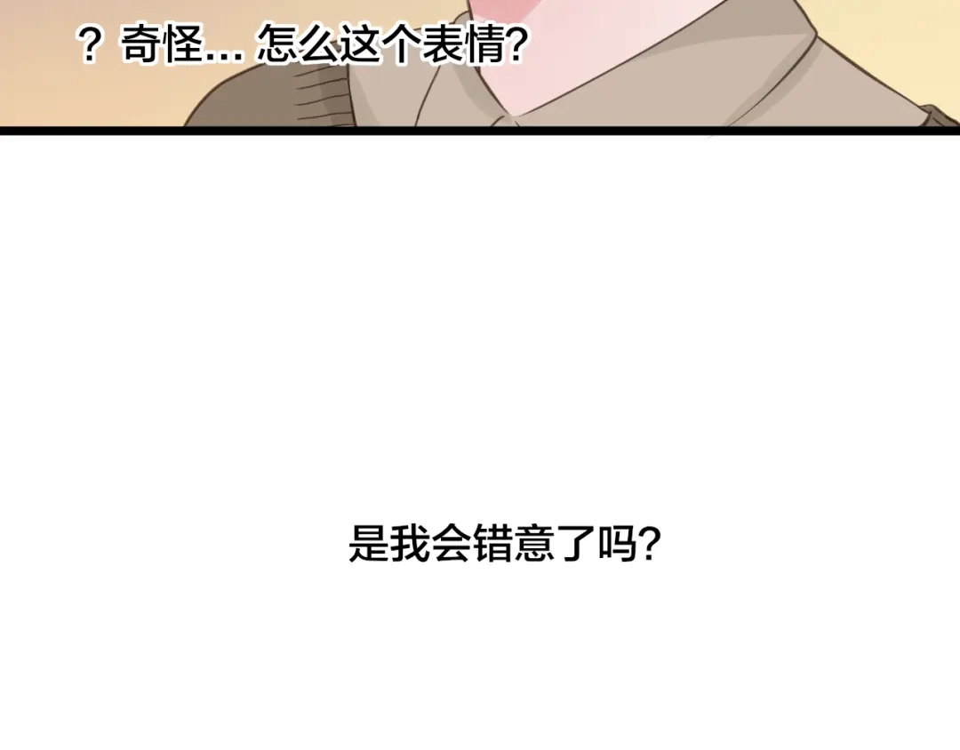 《王子的面具》第11话 潮湿的感情 第64页