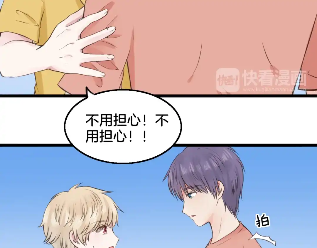 《王子的面具》第11话 潮湿的感情 第13页