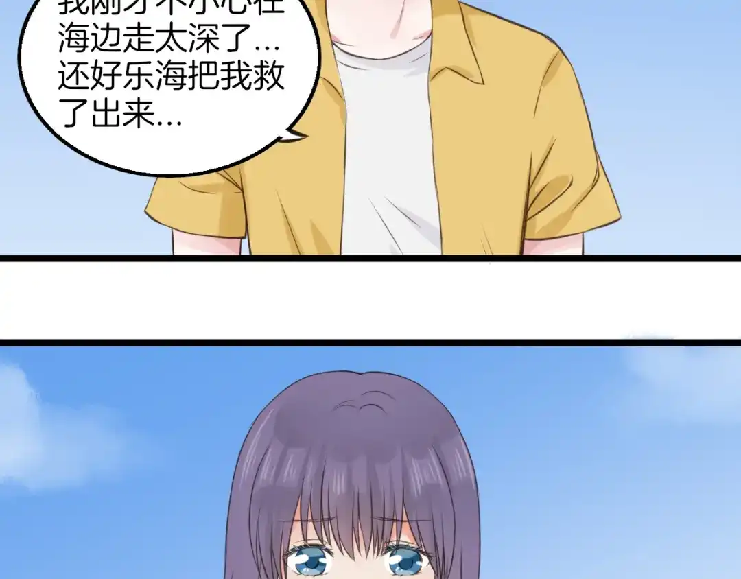 《王子的面具》第11话 潮湿的感情 第35页