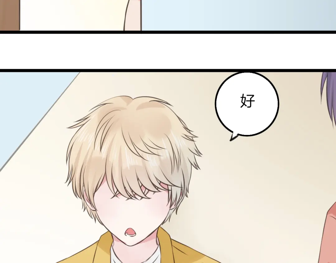 《王子的面具》第11话 潮湿的感情 第45页