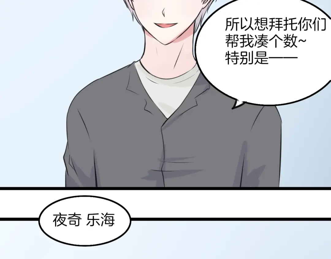 《王子的面具》第12话 舞台剧主角 第33页