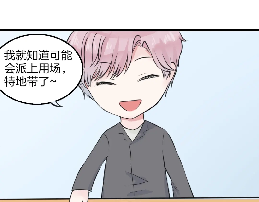 《王子的面具》第12话 舞台剧主角 第49页