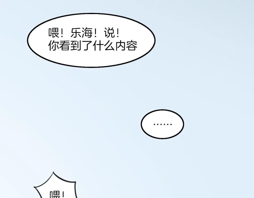 《王子的面具》第12话 舞台剧主角 第57页