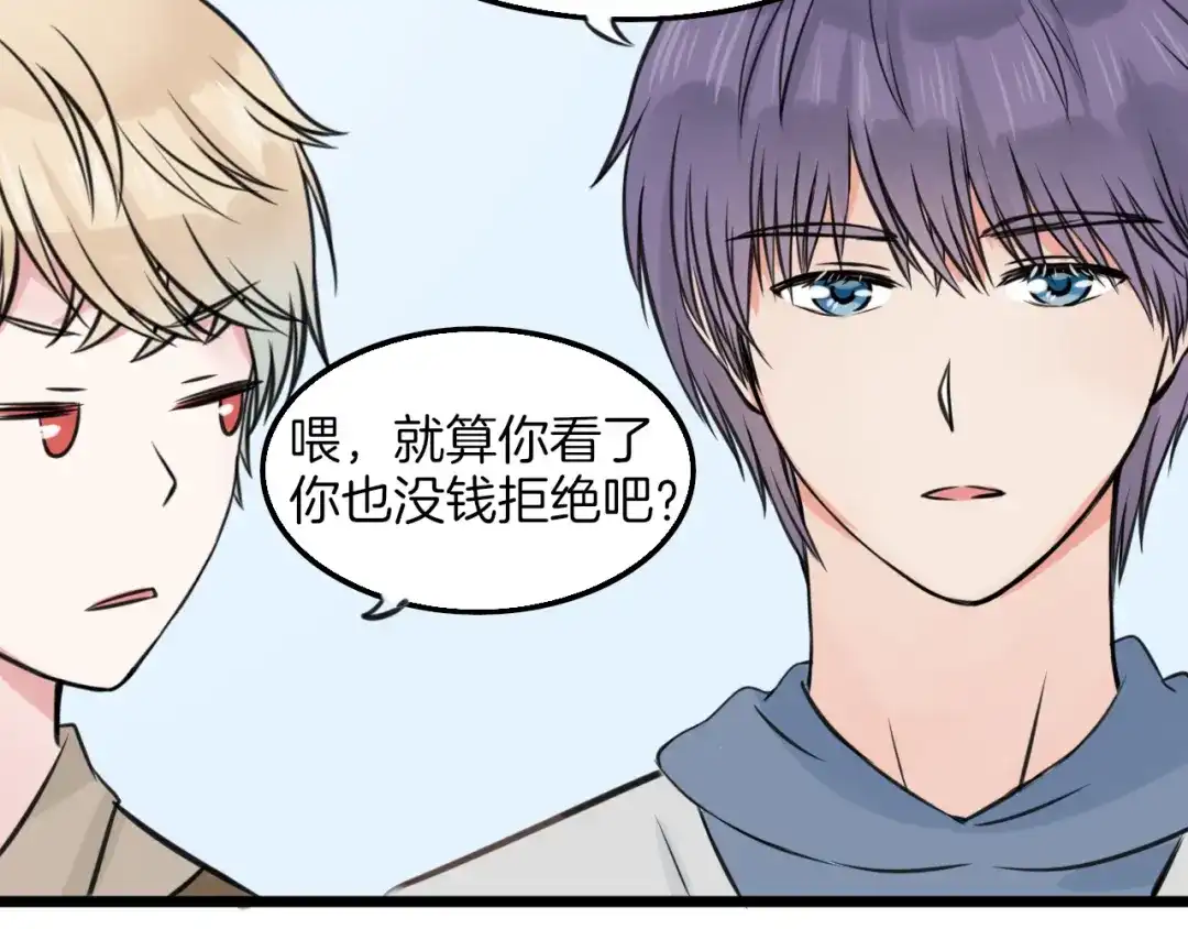 《王子的面具》第12话 舞台剧主角 第48页