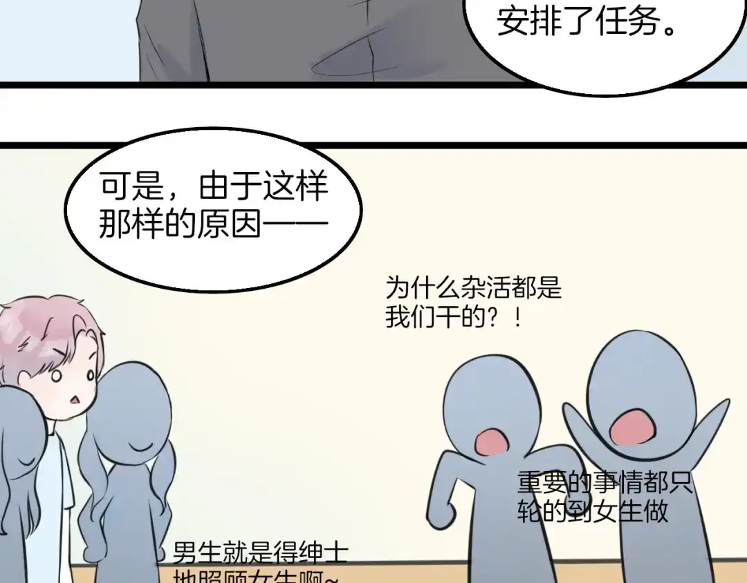 《王子的面具》第12话 舞台剧主角 第30页