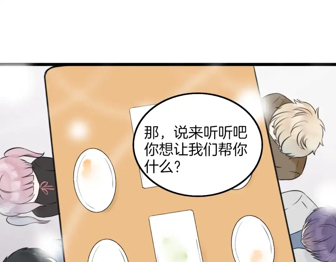 《王子的面具》第12话 舞台剧主角 第25页