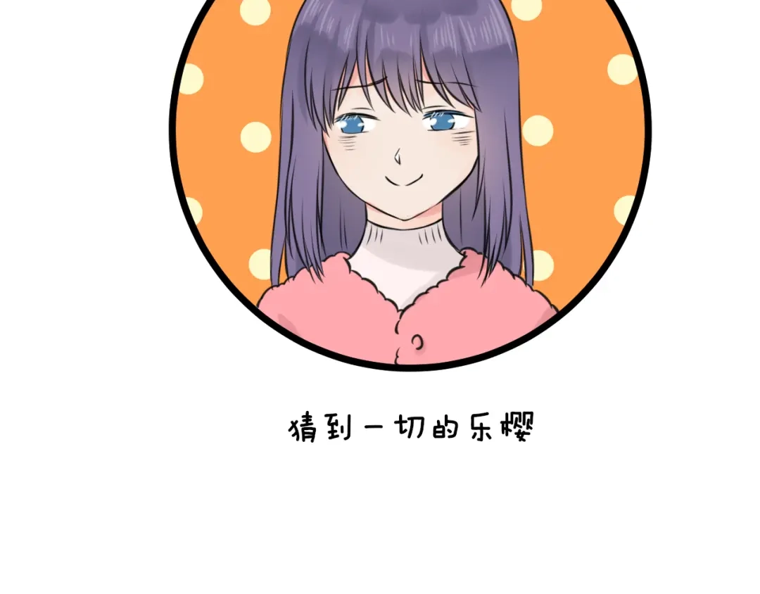 《王子的面具》第12话 舞台剧主角 第59页