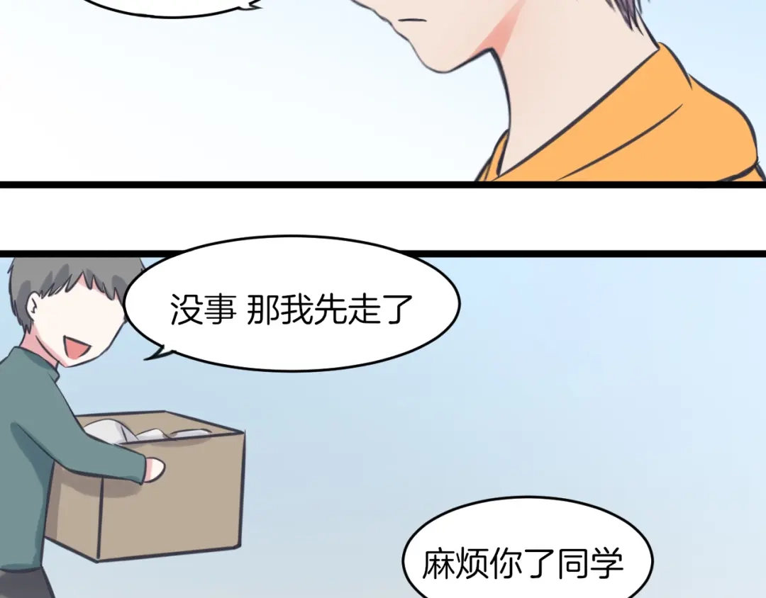 《王子的面具》第13话 公主是男人？ 第40页