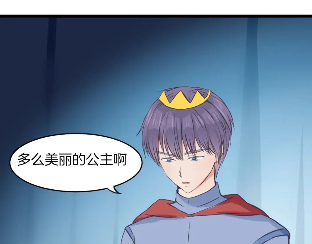 《王子的面具》第13话 公主是男人？ 第5页