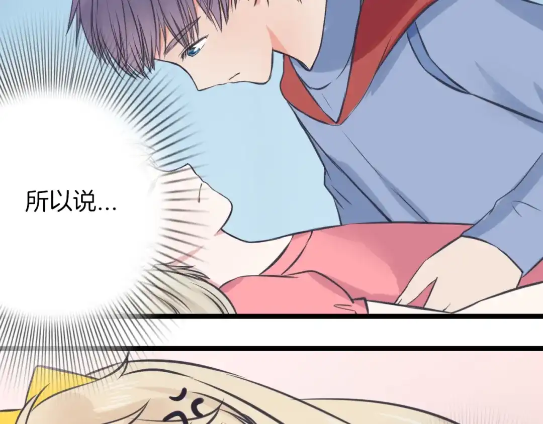 《王子的面具》第13话 公主是男人？ 第14页