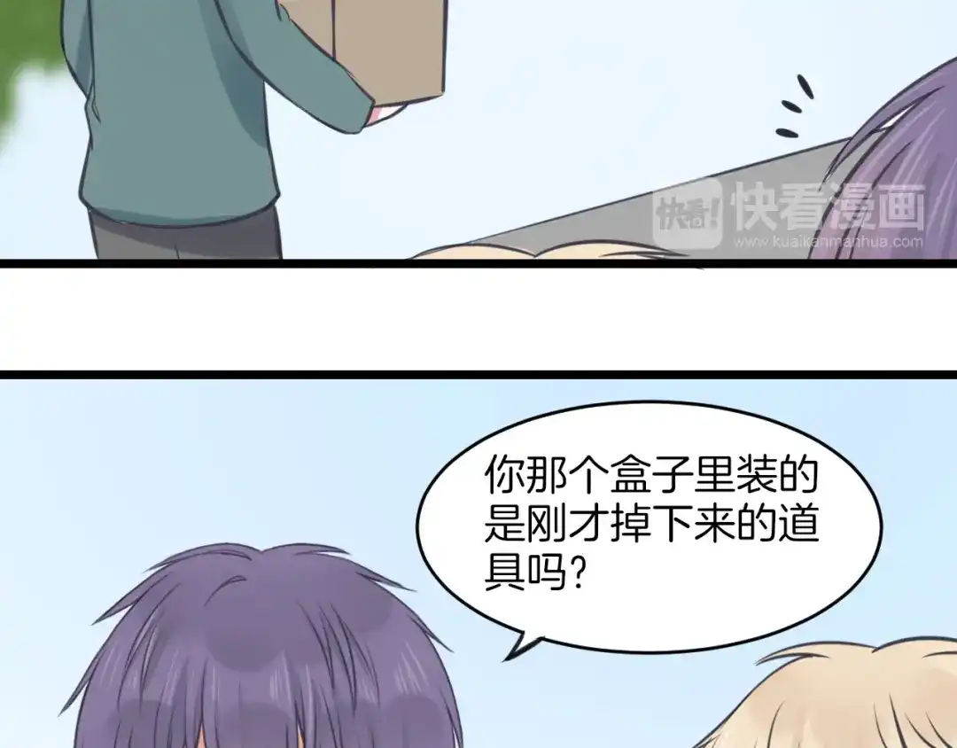 《王子的面具》第13话 公主是男人？ 第34页