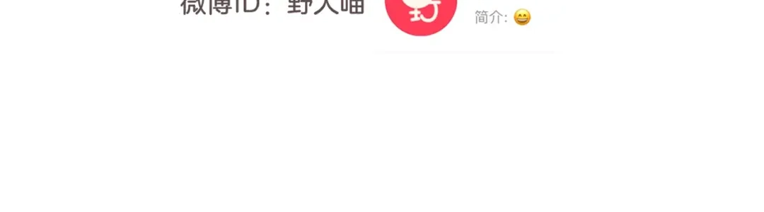 《王子的面具》第13话 公主是男人？ 第51页