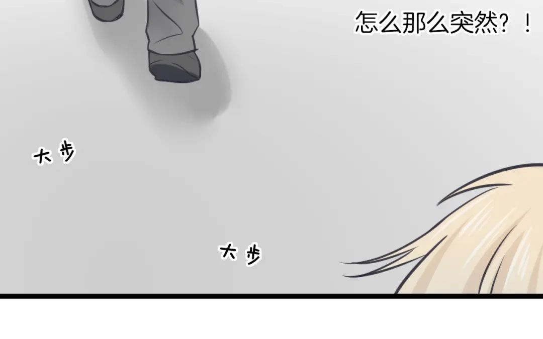 《王子的面具》第13话 公主是男人？ 第43页