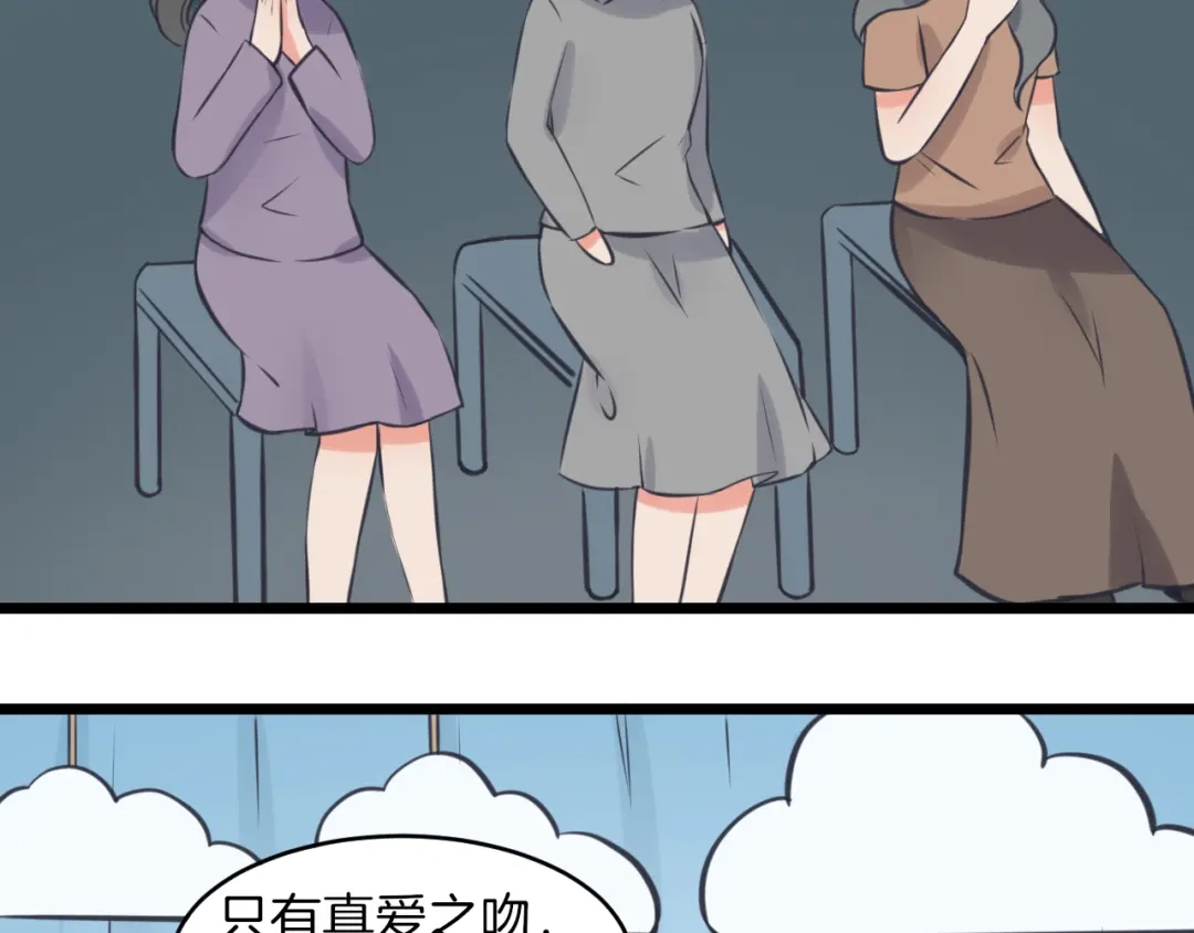 《王子的面具》第13话 公主是男人？ 第8页