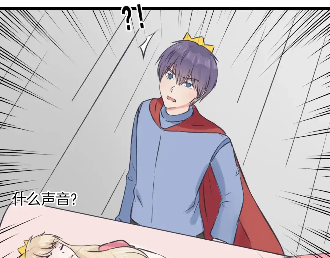 《王子的面具》第13话 公主是男人？ 第23页