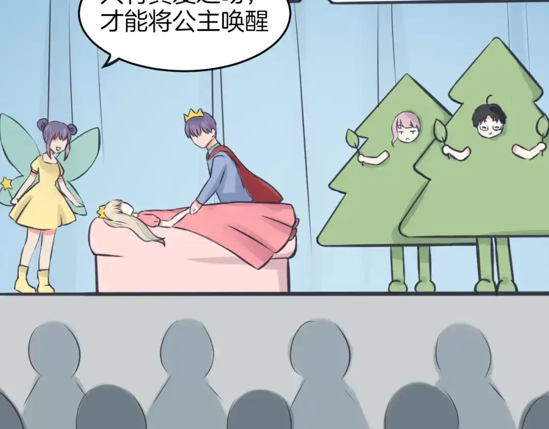 《王子的面具》第13话 公主是男人？ 第9页