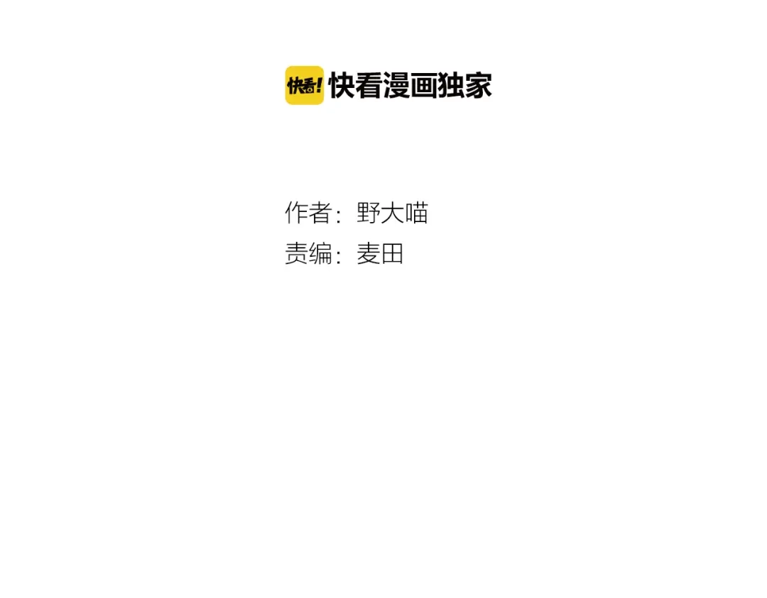 《王子的面具》第13话 公主是男人？ 第4页