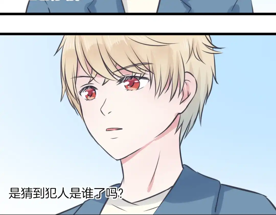《王子的面具》第13话 公主是男人？ 第45页