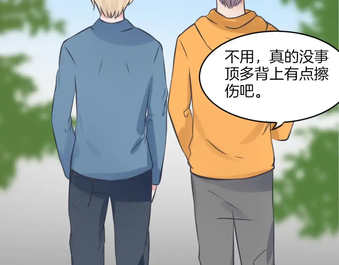 《王子的面具》第13话 公主是男人？ 第32页