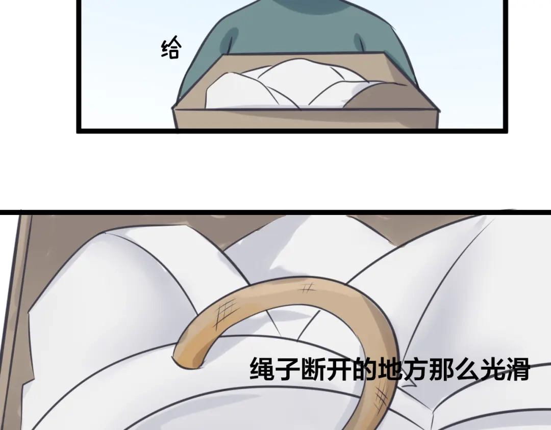 《王子的面具》第13话 公主是男人？ 第38页