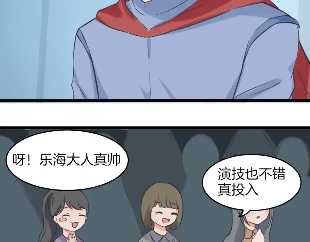 《王子的面具》第13话 公主是男人？ 第7页