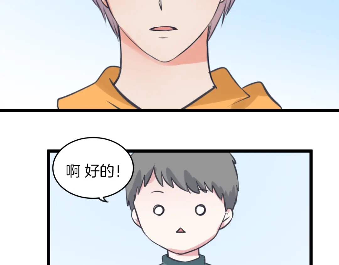 《王子的面具》第13话 公主是男人？ 第37页