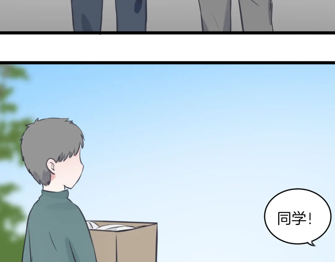 《王子的面具》第13话 公主是男人？ 第33页