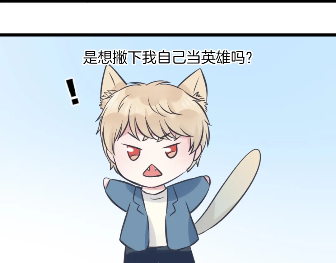 《王子的面具》第13话 公主是男人？ 第46页