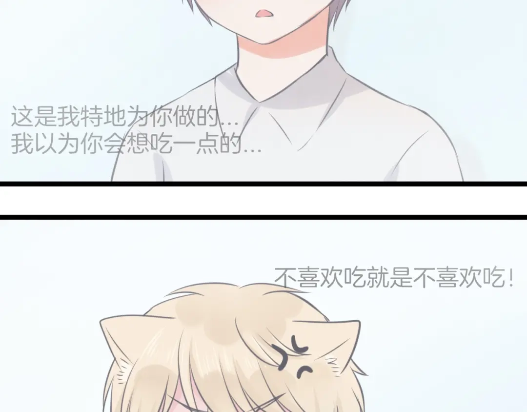 《王子的面具》第14话 雨中追逐 第46页
