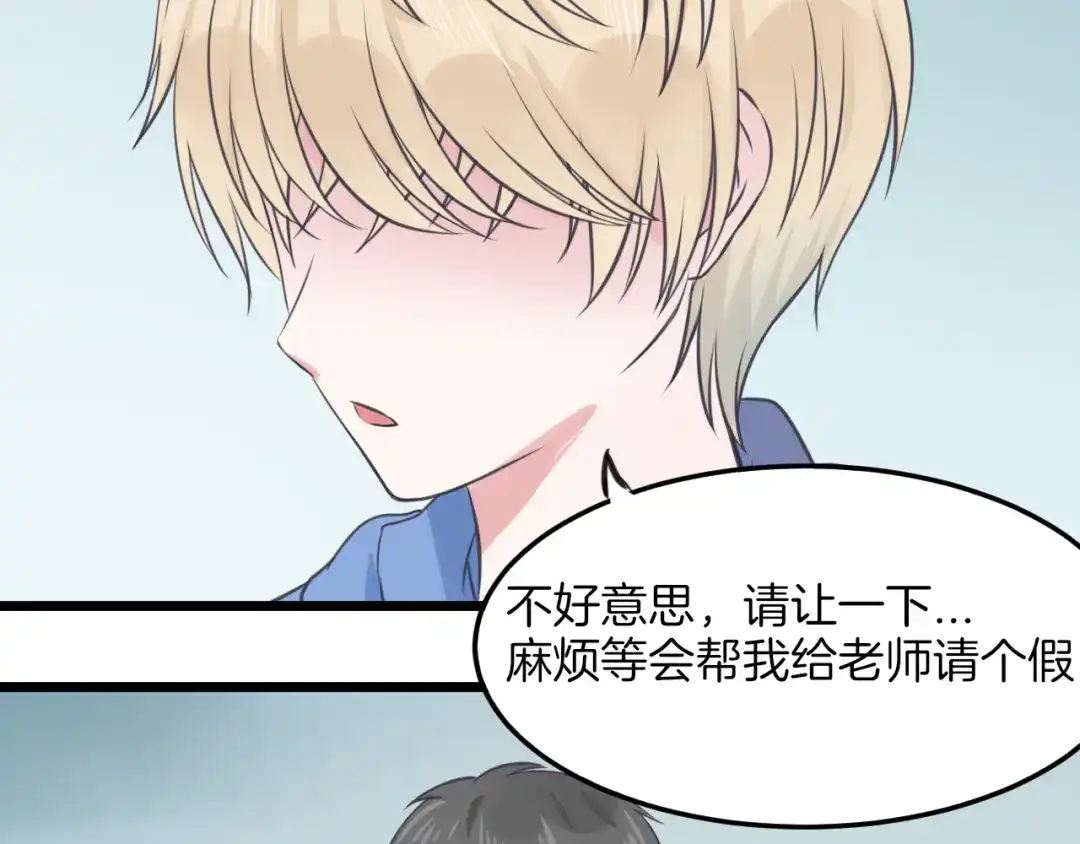 《王子的面具》第14话 雨中追逐 第27页